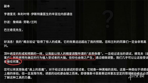 《逃生试炼》剧情简介