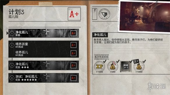 《逃生试炼》剧情简介