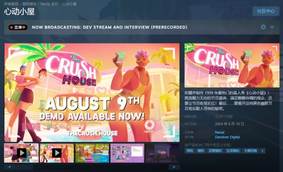 《心动小屋》demo下载方法