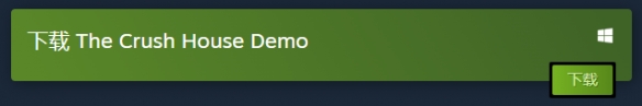 《心动小屋》demo下载方法