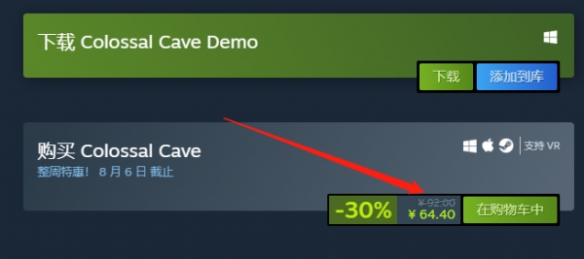 《巨大洞窟》发售平台说明
