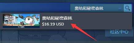 《奥咕和秘密森林》下载方法介绍
