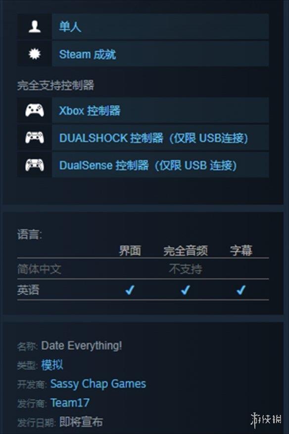 《Date Everything!》手柄支持说明