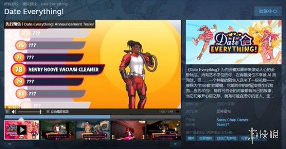 《Date Everything!》游戏类型介绍