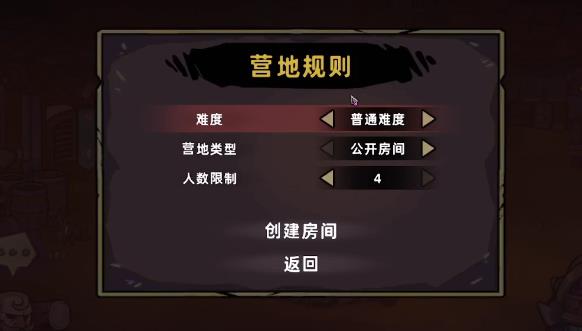 《失落城堡2》联机教程