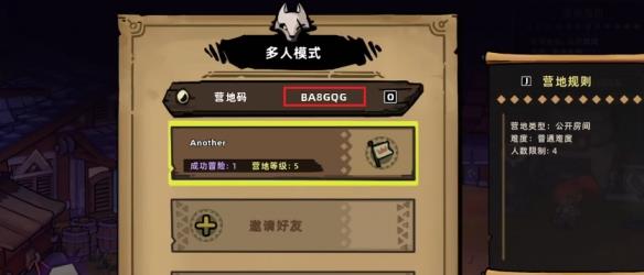 《失落城堡2》联机教程