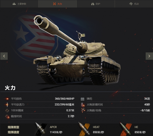 《坦克世界》获取左轮：T77再度降临！