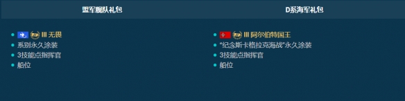 《战舰世界》全服作战任务：追击戈本与布雷斯劳
