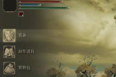 《艾尔登法环》随身包包放东西方法介绍