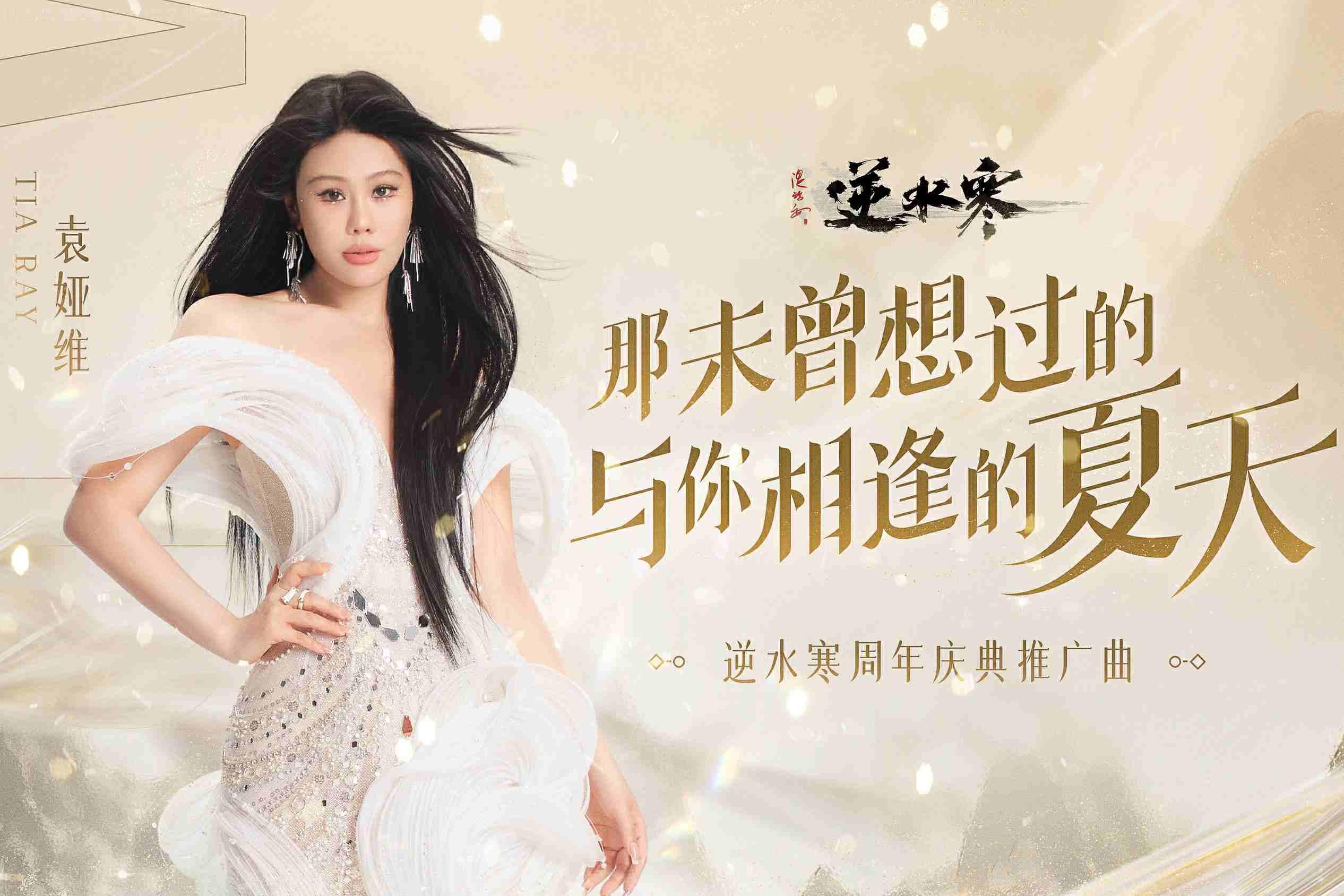 袁娅维缺席《歌手》录制，竟是跑去给杭州拆迁户唱生日歌？