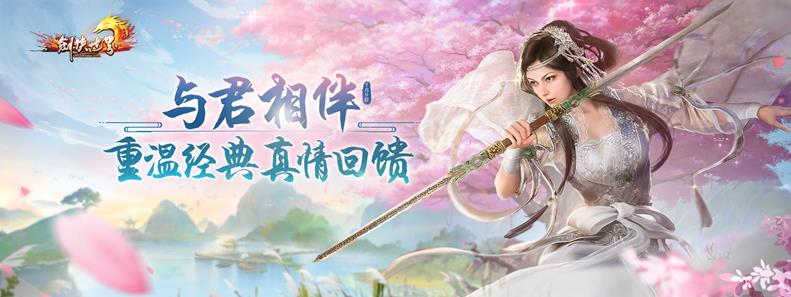《剑侠世界端游》年中资料片爆料抢先看！