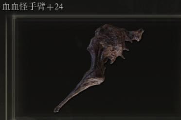 《艾尔登法环》dlc通关武器装备选择推荐