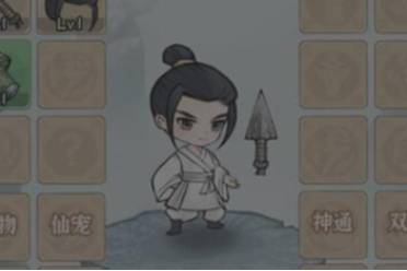 《修仙神诀》一键换装方法