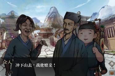 《活侠传》天下寂寥事与君阔别时触发条件