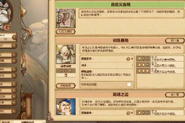 《妖精股份公司》多人游戏方法