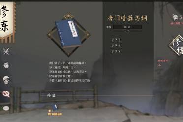 《活侠传》孤独终老结局怎么玩