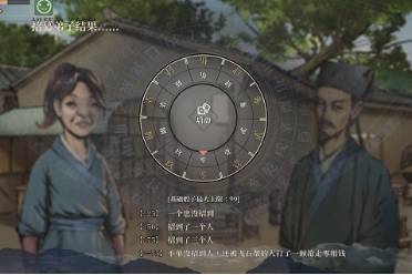 《活侠传》孤独死结局达成方法