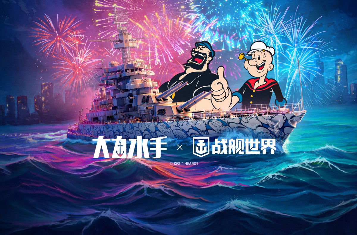 大力水手和布鲁托：将您的童年偶像加入收藏！