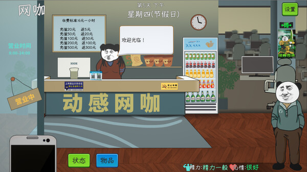 《中国式网游》游戏错误解决方法