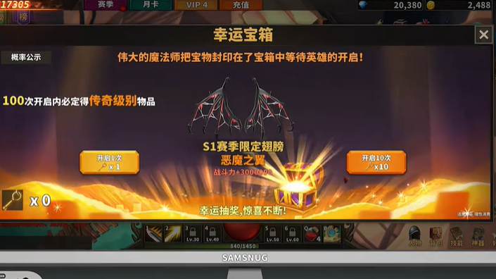 《中国式网游》s1翅膀保底价格介绍