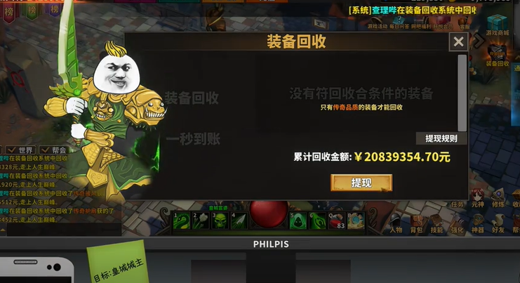 《中国式网游》背景故事介绍