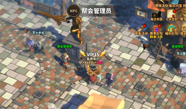 《中国式网游》重铸方法