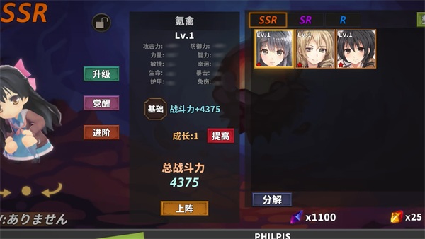 《中国式网游》元神培养方法