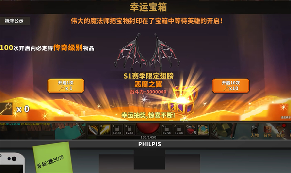 《中国式网游》恶魔之翼获取方法