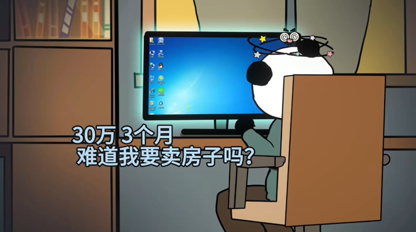 《中国式网游》gm使用方法