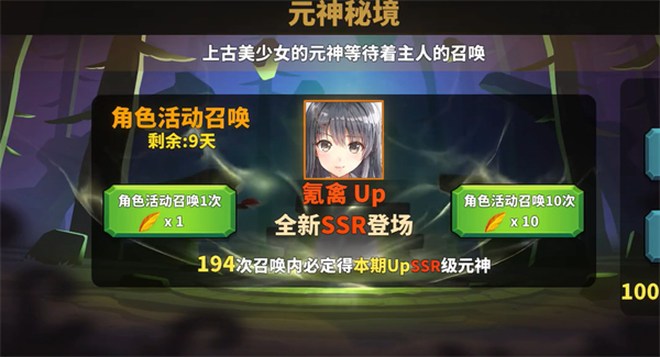 《中国式网游》元神搭配怎么玩