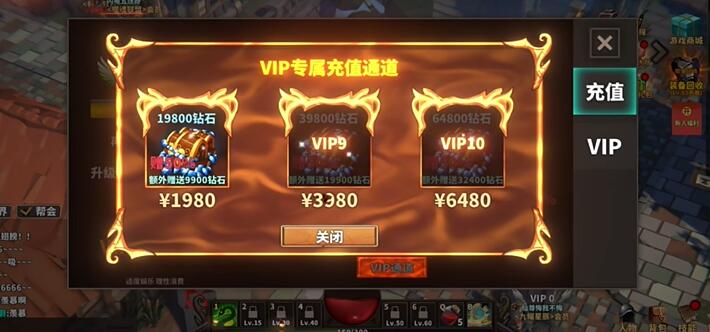 《中国式网游》氪金怎么玩