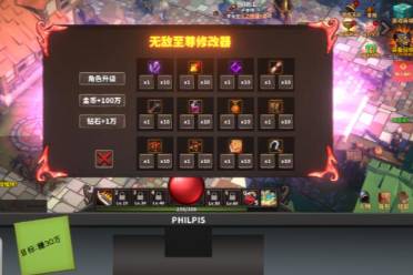 《中国式网游》难度选择一览