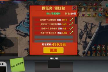 《中国式网游》首饰处理方法