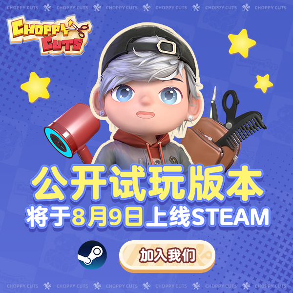 《乱剪一通》demo版上线时间介绍