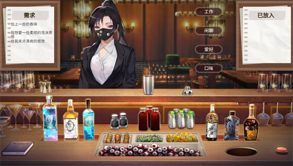 《夜弦酒吧员工守则》steam英文名称介绍