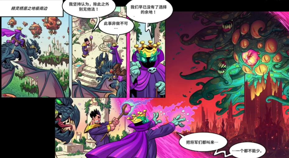《王国保卫战5：联盟》结局介绍