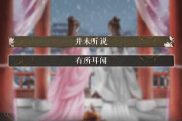 《残雪凝辉录》游戏玩法介绍