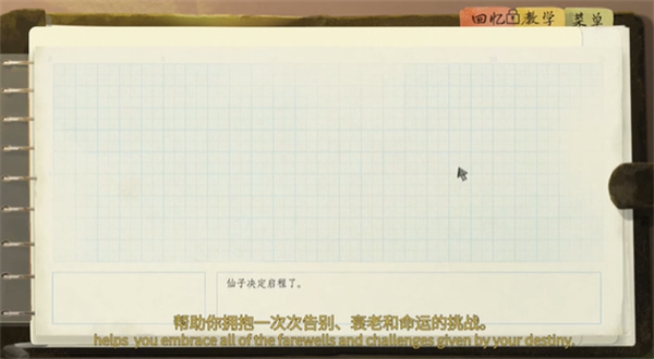 《片语：蔚然生长》发售平台说明