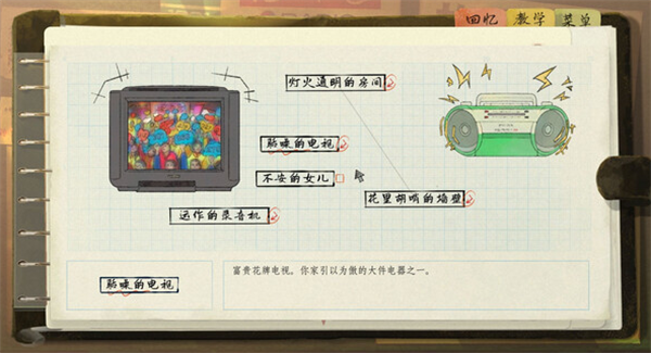 《片语：蔚然生长》游戏背景介绍
