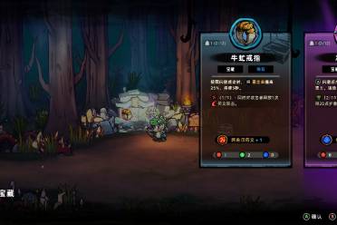 《失落城堡2》联机对战说明