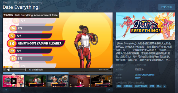 《Date Everything!》中文支持说明