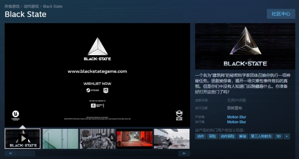 《黑色国度》steam英文名介绍