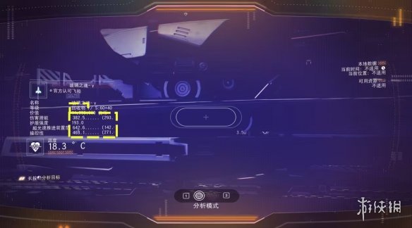 《无人深空》飞船类型、获取途径及数值强度怎么玩