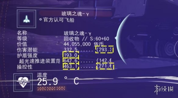 《无人深空》飞船类型、获取途径及数值强度怎么玩