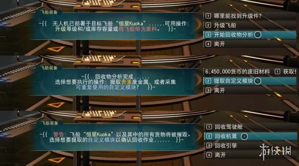 《无人深空》飞船类型、获取途径及数值强度怎么玩