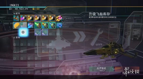 《无人深空》飞船类型、获取途径及数值强度怎么玩