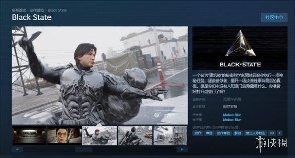 《黑色国度》发售平台