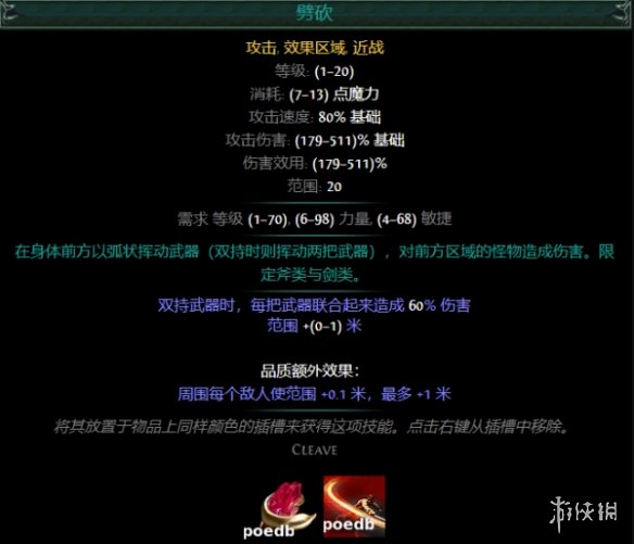 《流放之路》S26新辅助宝石数据大全