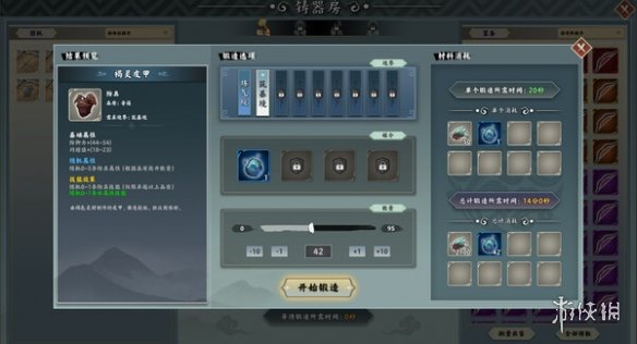 《无休仙途》配置说明