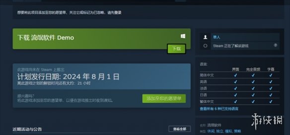 《流氓软件》中文支持说明